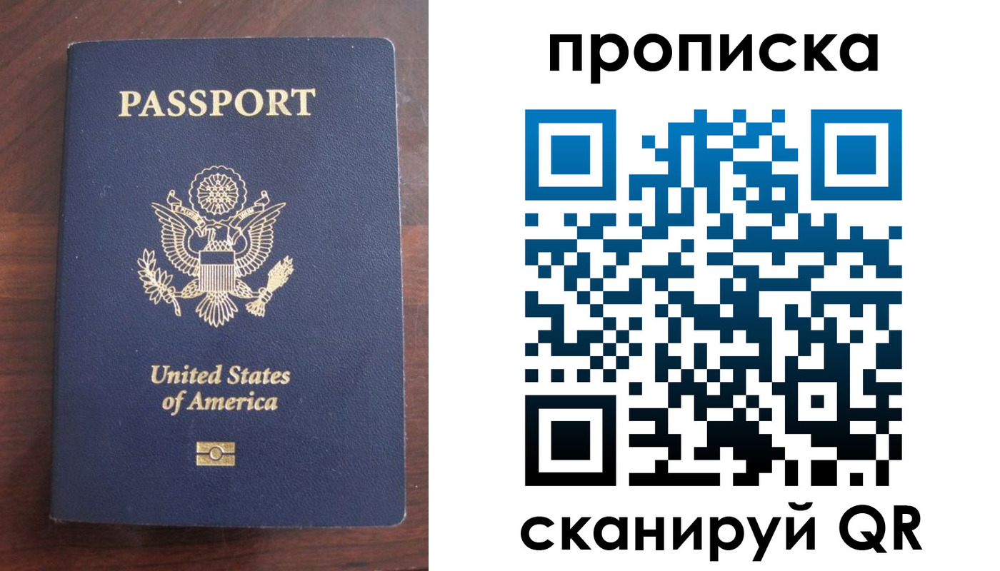 прописка гарантия в Усинске