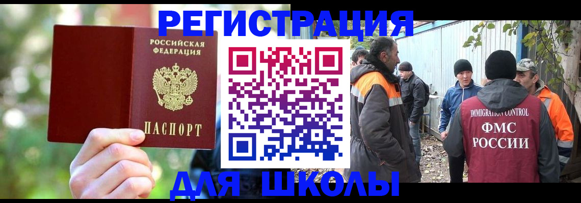 временная регистрация купить в Усинске