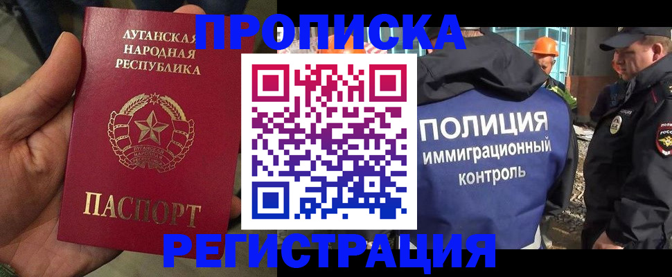 прописка поиск в Усинске