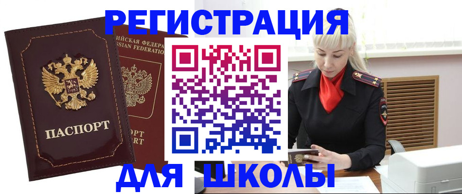 временная регистрация госуслуги в Усинске