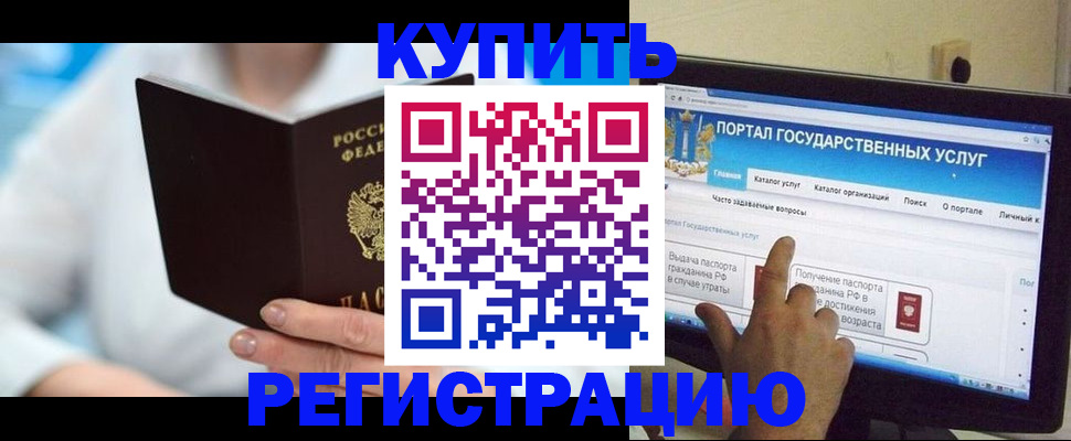 временная регистрация собственник в Усинске