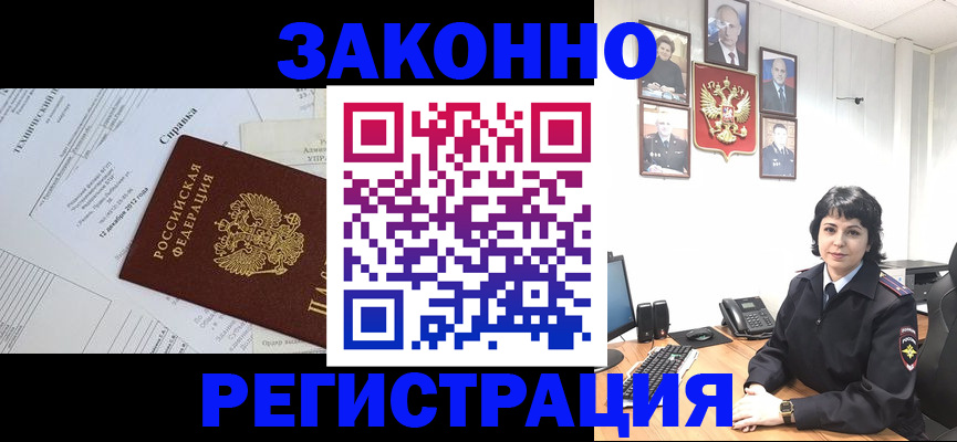 прописка гарантия в Усинске
