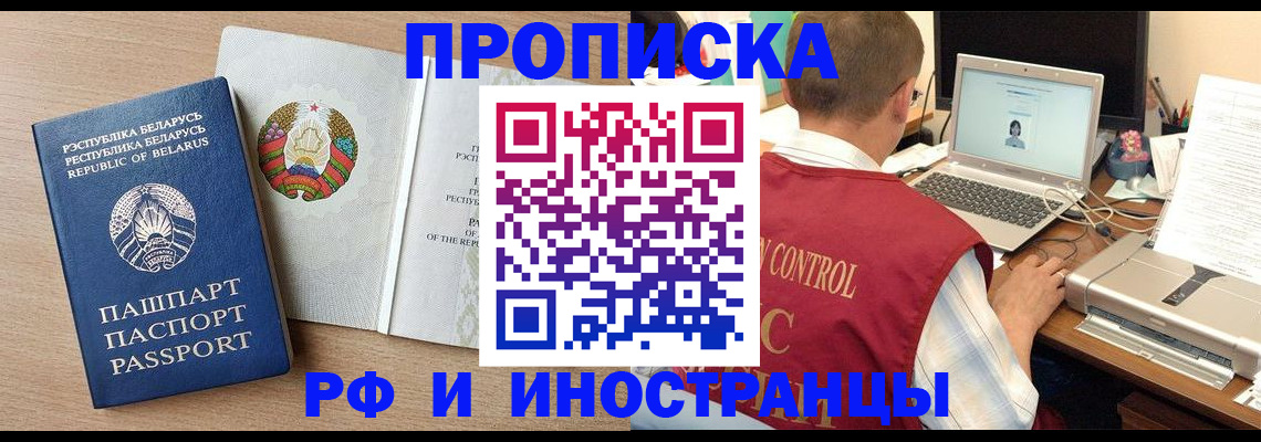 временная регистрация в Усинске