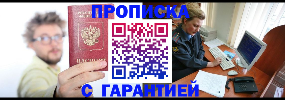 прописка для военкомата в Усинске